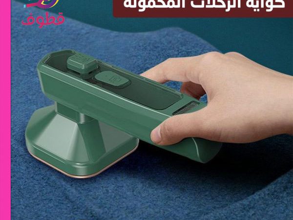 مكواة بخار يدويه, مكواة ملابس, مكواه بخاريه, كاويه بخار, مكواة بخار محمولة, مكواة بخار صغيرة, مكواة بخار صغيرة للسفر, مكواة صغيرة للسفر, مكواة سفر صغيرة, مكواة ملابس صغيرة للسفر, مكواة صغيرة للرحلات, أفضل مكواة بخار صغيرة للسفر, مكواة بخاريه صغيره, مكواة بخار حجم صغير, مكواة ملابس صغيره,