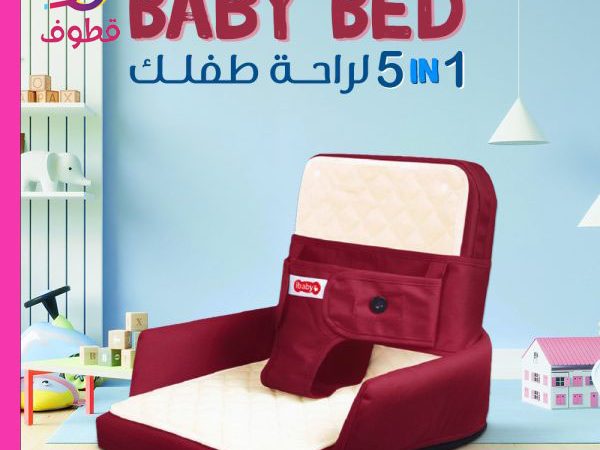 سرير أطفال متنقل قابل للطي, سرير أطفال بيبي شوب, سرير أطفال ايكيا, سرير أطفال متنقل رخيص, سرير أطفال هوم بوكس, سرير أطفال رضع, سرير أطفال رخيص, سرير أطفال طابقين,