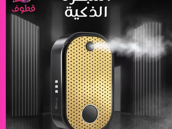 مبخرة كهربائية, مبخر كهربائي, مبخرة كهربائية ذكية, المبخرة الكهربائية, مبخرة كهربائية صغيرة, مبخرة كهرباء, مبخره كهربائيه, مبخرة محمولة كهربائية,