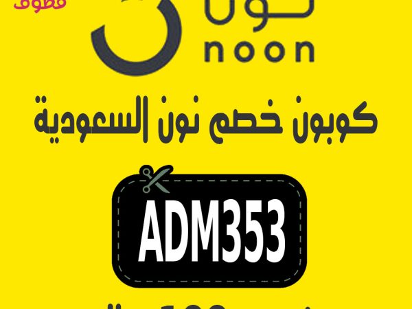 كود خصم نون كود خصم نون السعودية كود خصم نون 50 كود خصم نون 80٪ كود خصم نون المشاهير كود خصم نون ٢٠٢٢ اقوى كود خصم نون كود خصم نون قوي كود خصم نون 15 كود خصم نون السعودية 2022 كود خصم نون 10 كود خصم نون 10٪ كود خصم نون اليوم كود خصم نون 2022 السعودية كود خصم نون اول طلب