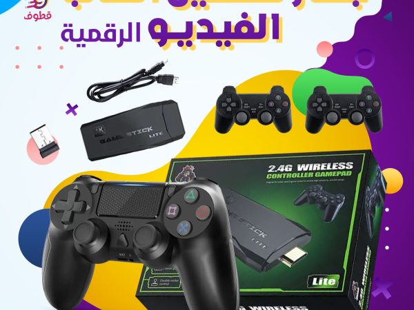 إزالة العنصر: جهاز جيم ستيك جهاز جيم ستيكإزالة العنصر: جهاز العاب جهاز العابإزالة العنصر: جهاز Game Stick جهاز Game Stickإزالة العنصر: game stick game stickإزالة العنصر: جهاز العاب الفيديو جهاز العاب الفيديو